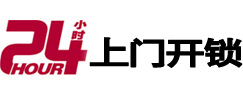 库车开锁_库车指纹锁_库车换锁